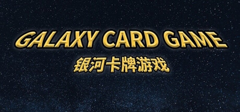 Galaxy Card Game Image