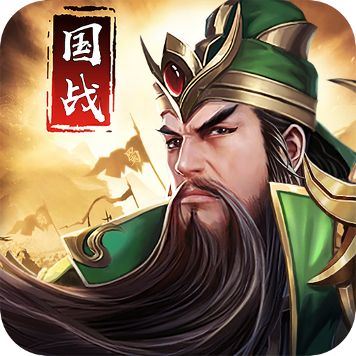 Games like 三國：爭霸天下