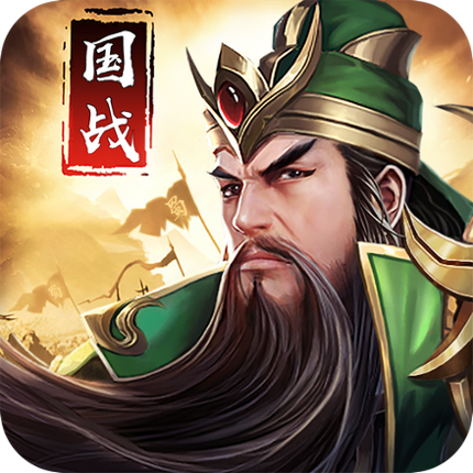 三國：爭霸天下 Image