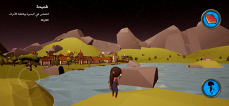 قرية الحروف السحرية The Village of Magical Letters screenshot
