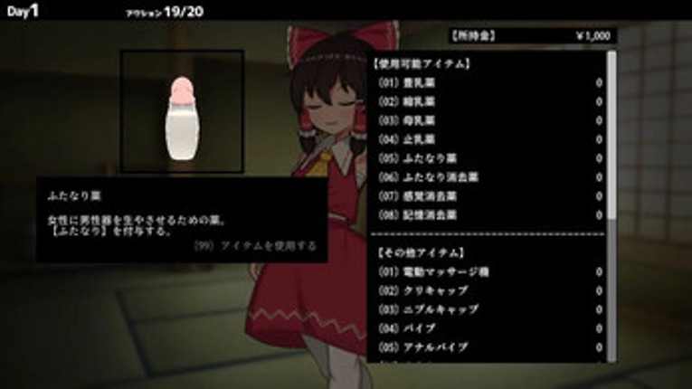 Hypnosis Reimu screenshot