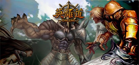 Games like 英雄道國際服