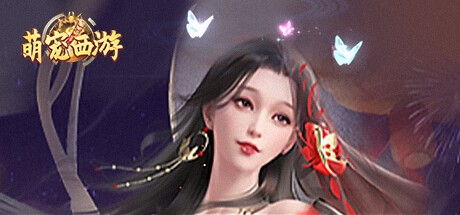Games like 萌宠西游