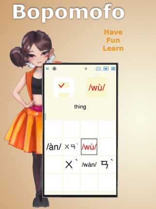 Bopomofo - pinyin to zhuyin Image
