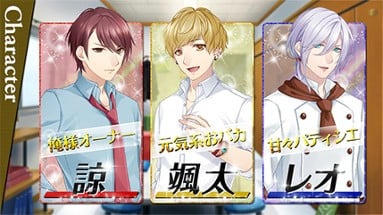 Cafe ma Cherie: Otome of Ikemen Cafe Image