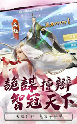 劍俠情緣 screenshot