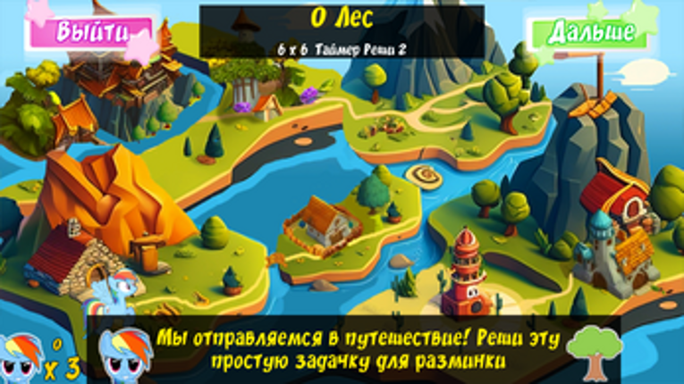 Pony Sudoku WebGL screenshot