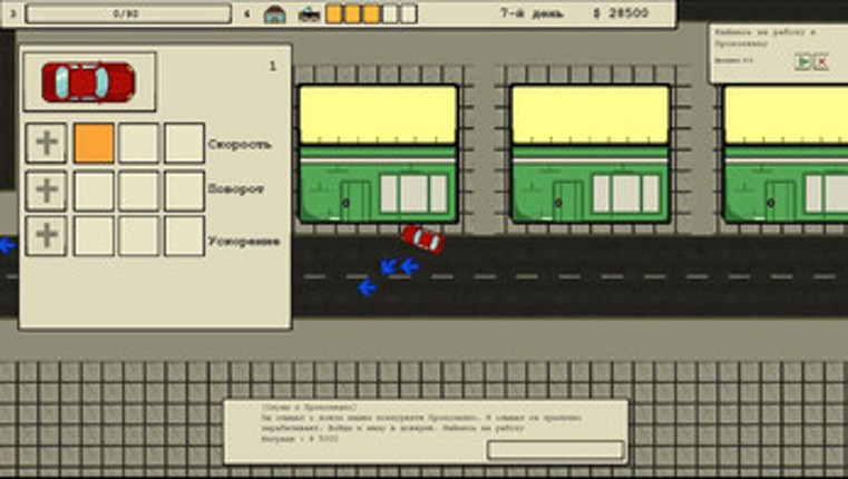 TaxiGame screenshot