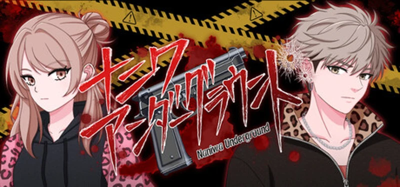 NANIWA UNDERGROUND Image
