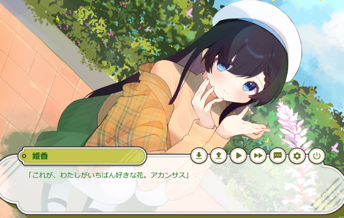 Sake Acanthus screenshot