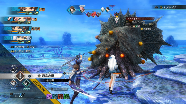 The Legend of Heroes: Kuro no Kiseki II - Crimson Sin screenshot
