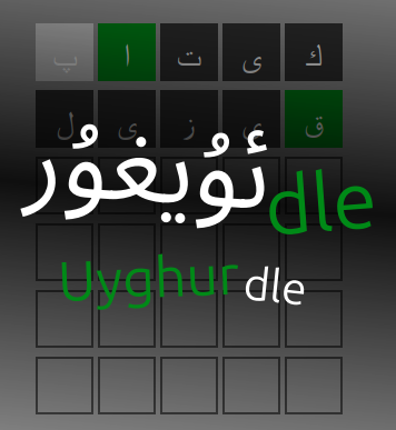 Uyghurdle Game Cover