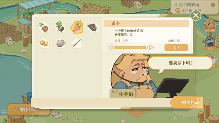 Welcome to Bunny Farm screenshot