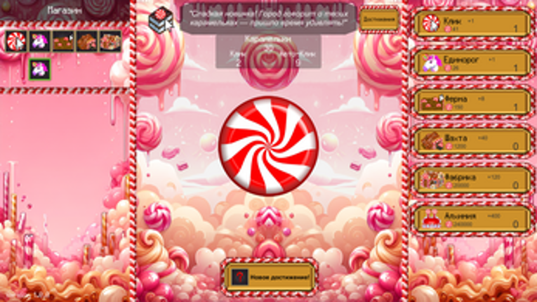 Candy clicker screenshot