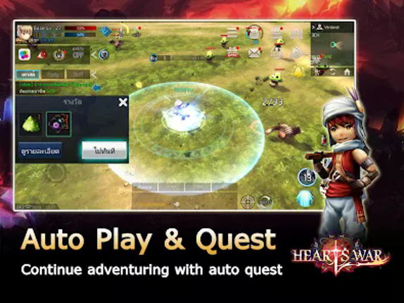 HeartsWar screenshot