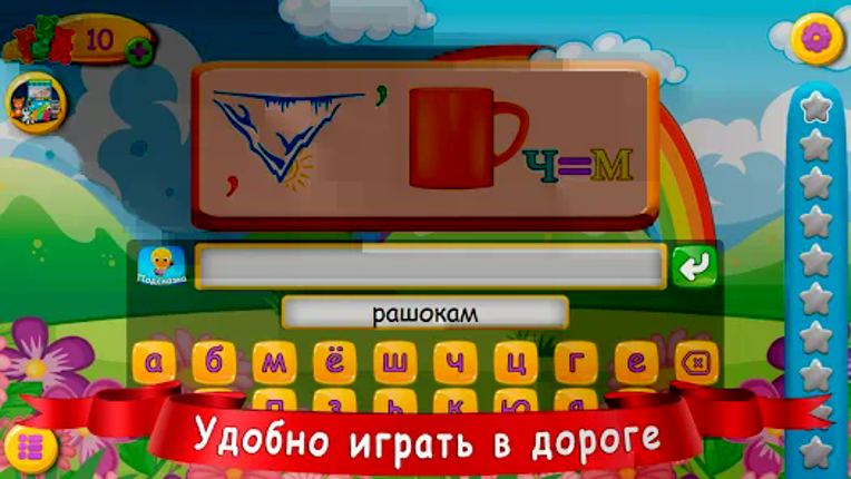 Ребусы для детей Image