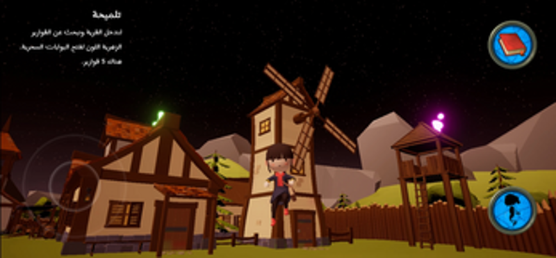قرية الحروف السحرية The Village of Magical Letters screenshot