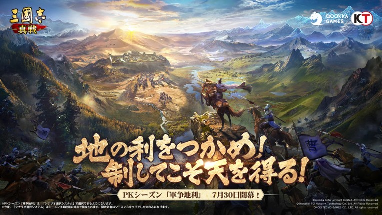 Sangokushi: Shinsen screenshot