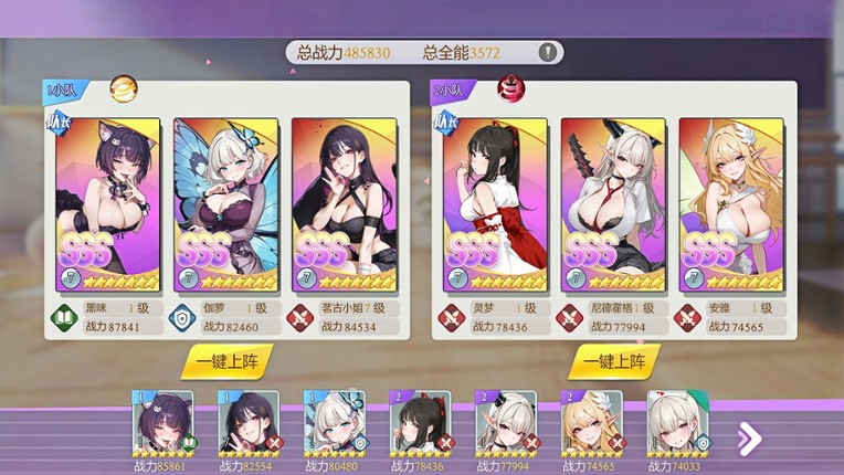 Space-Time Girl screenshot