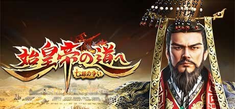 Games like The Qin Empire