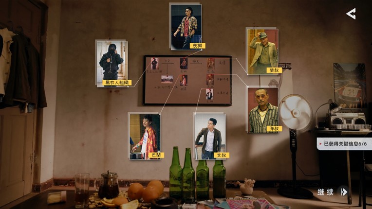 Undercover screenshot