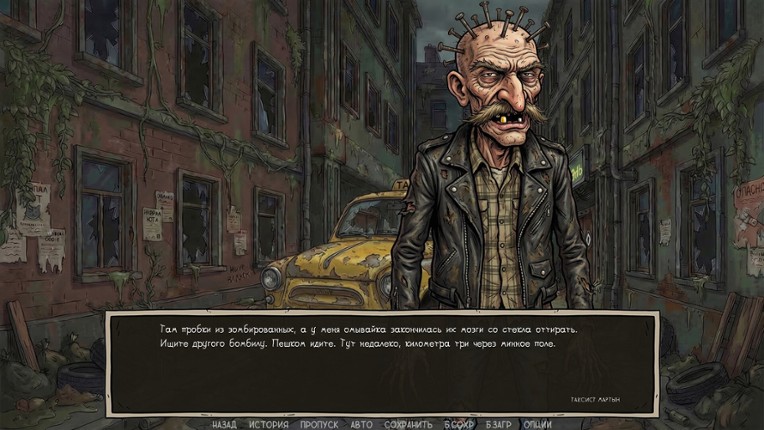 Visual Novel: Call of Toilet screenshot