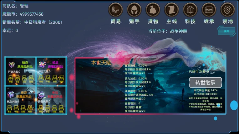 星域商旅 Image