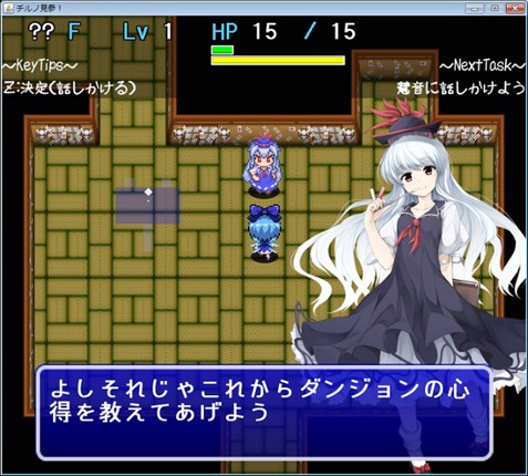 Fushigi no Daibouken: Cirno Kenzan! Image