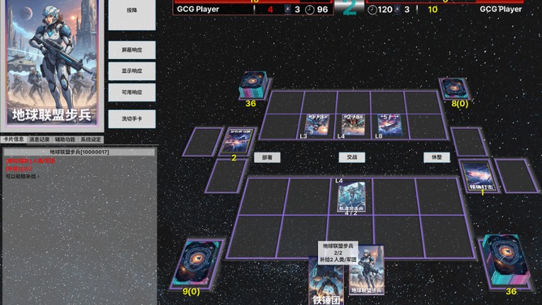 Galaxy Card Game screenshot