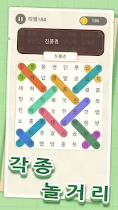 Word Quiz: Kerun Word Search screenshot