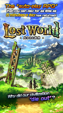 Lost World - 失われた世界 - Image