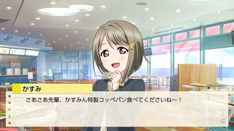 Love Live! Nijigasaki High School Idol Club TOKIMEKI Roadmap to Future screenshot