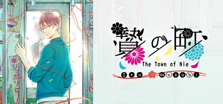 Games like The Town of Nie Iromusubi