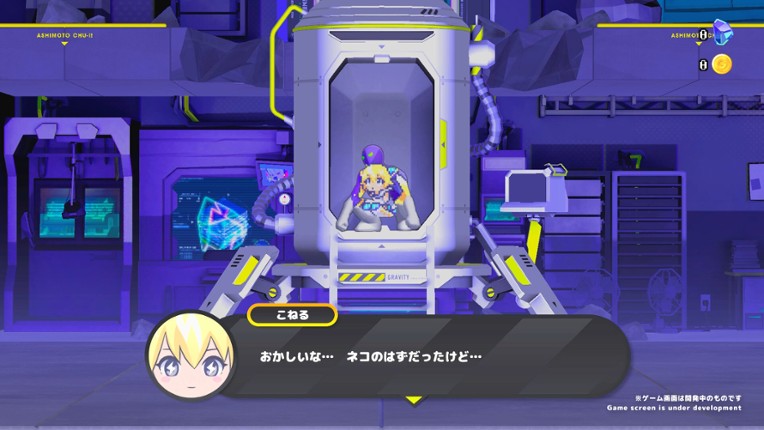 Coneru: Dimension Girl screenshot