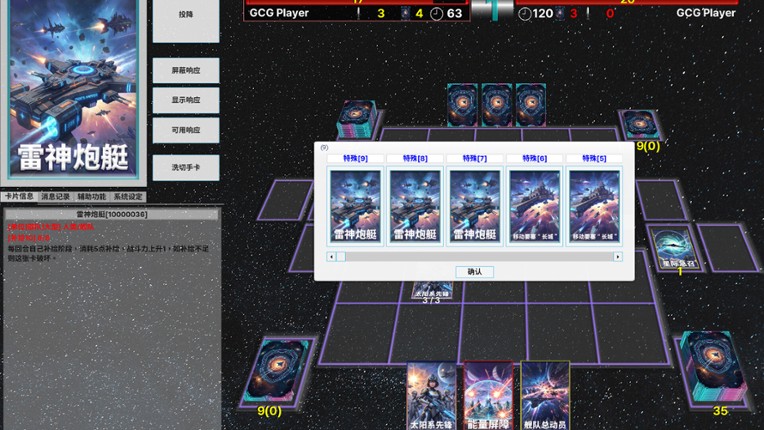 Galaxy Card Game screenshot