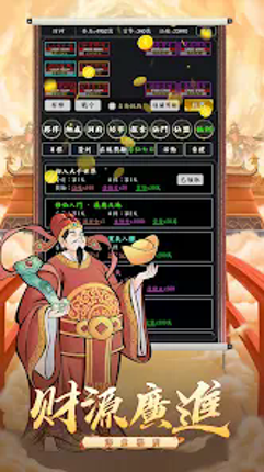 天降仙緣-放置修仙 Image