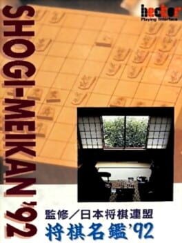 Games like Shogi-Meikan '92