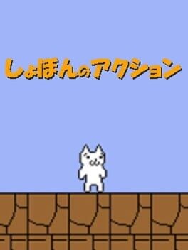 Games like Syobon Action