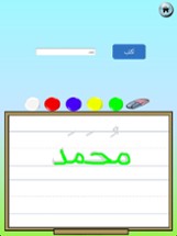 Write with me in Arabic Image