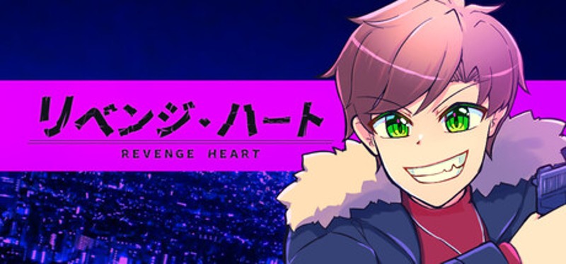 リベンジ・ハート Image