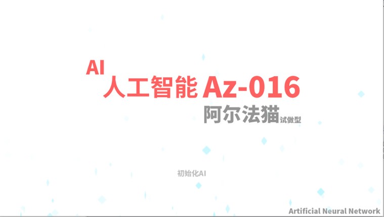 AI Alpha Cat screenshot