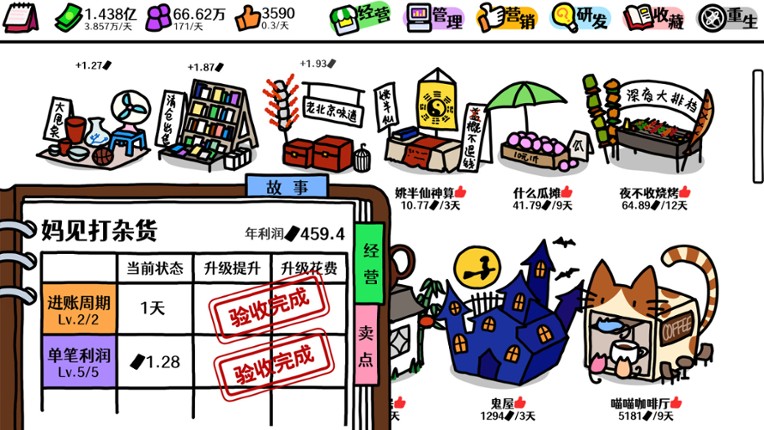 十元怎么买下世界 screenshot
