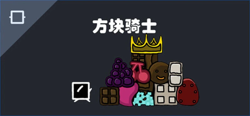 方块骑士Square Knight Image