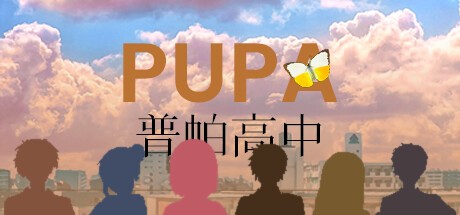Games like 普帕高中 PUPA