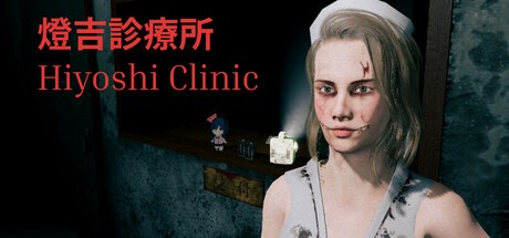 Games like 燈吉診療所 Hiyoshi Clinic