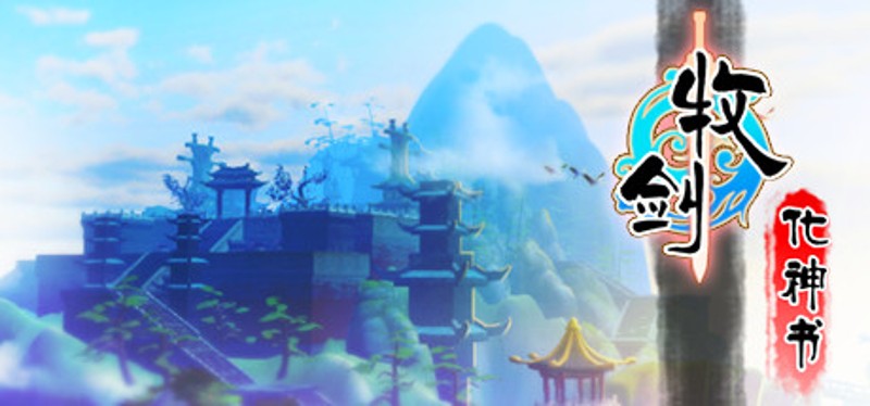 Tale of Swords: Mystery Scroll Image
