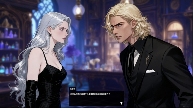 致命来访 screenshot