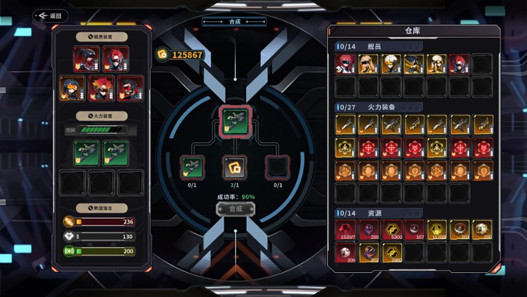 黑帆王座·Galactic Loadout screenshot