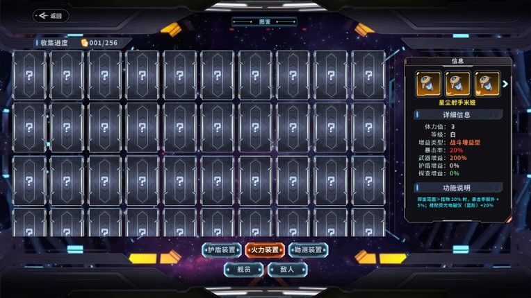 黑帆王座·Galactic Loadout screenshot