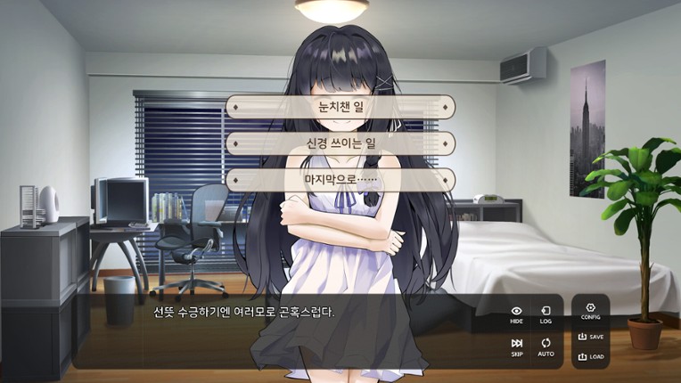 이별 끝에 만난다면 screenshot